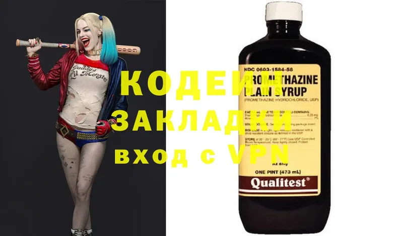 где продают наркотики  Калуга  Кодеиновый сироп Lean Purple Drank 