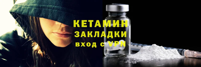 Кетамин ketamine  Калуга 